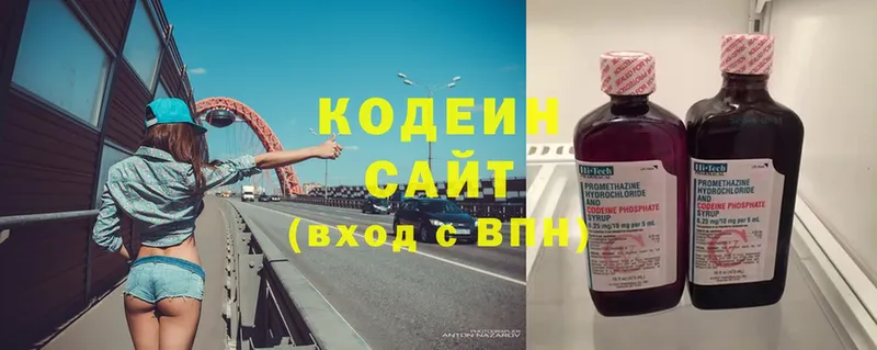 где продают   Сортавала  Кодеиновый сироп Lean напиток Lean (лин) 